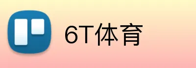 6T体育 logo